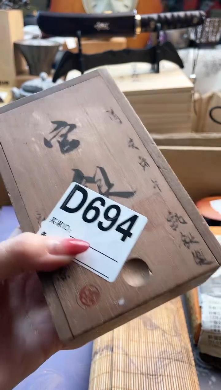 【闪购商品】瓷片d694*88888888888888