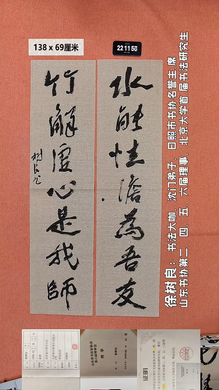 书法79    徐老师书法作品