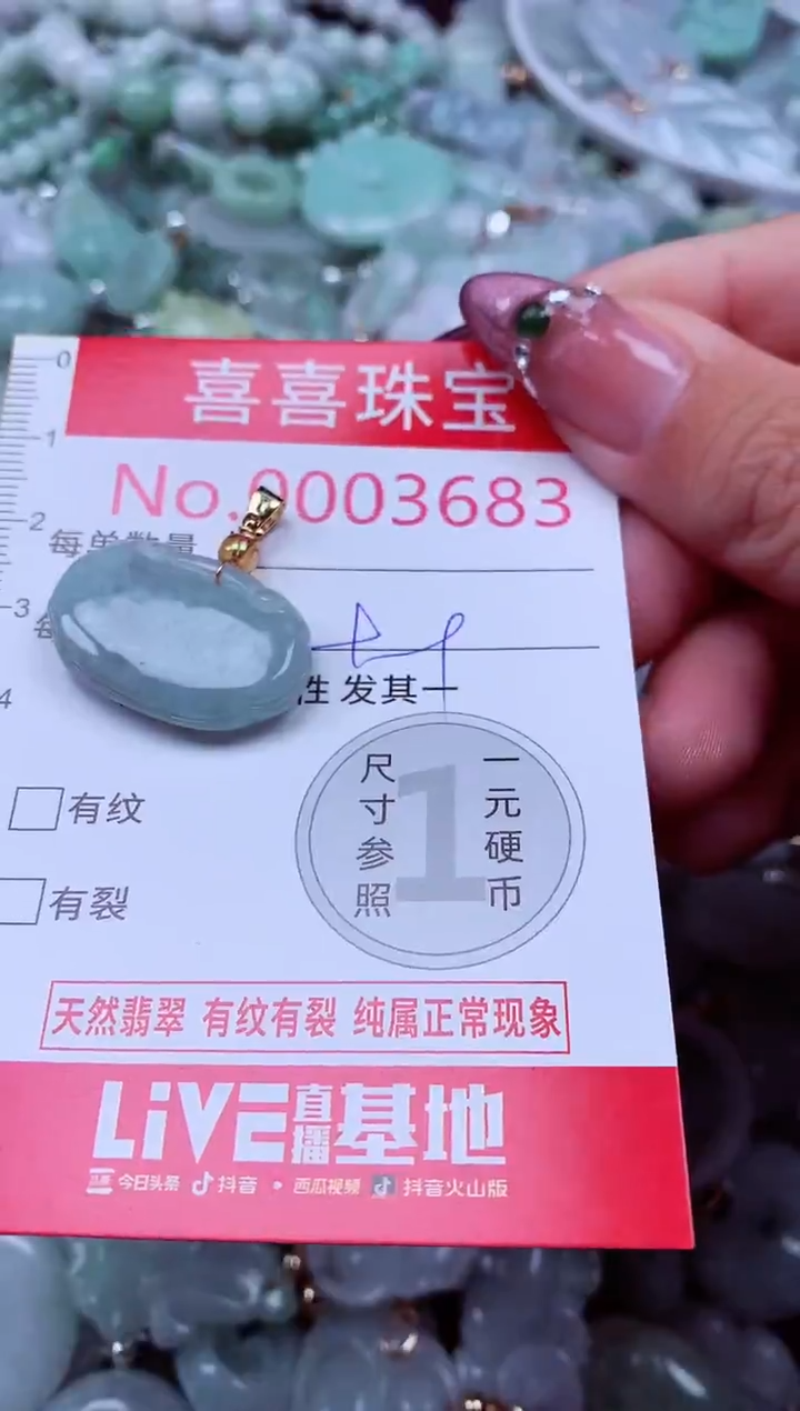 吊坠(不含链)未镶嵌翡翠3683