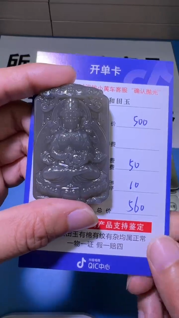 【闪购商品】和田玉挂件未镶嵌（双面雕刻）