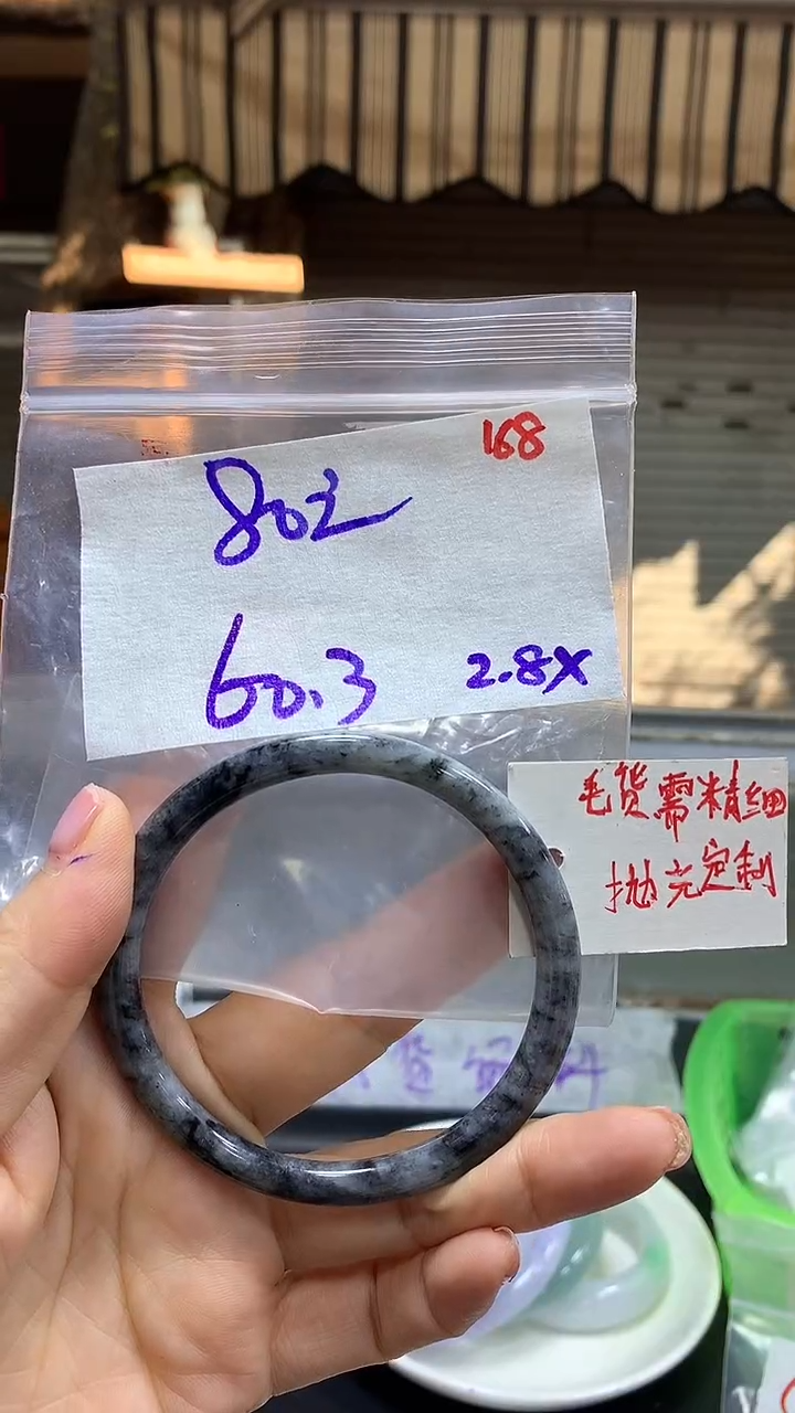 【闪购商品】定制翡翠未镶嵌毛货需精细抛光168+手镯+80元