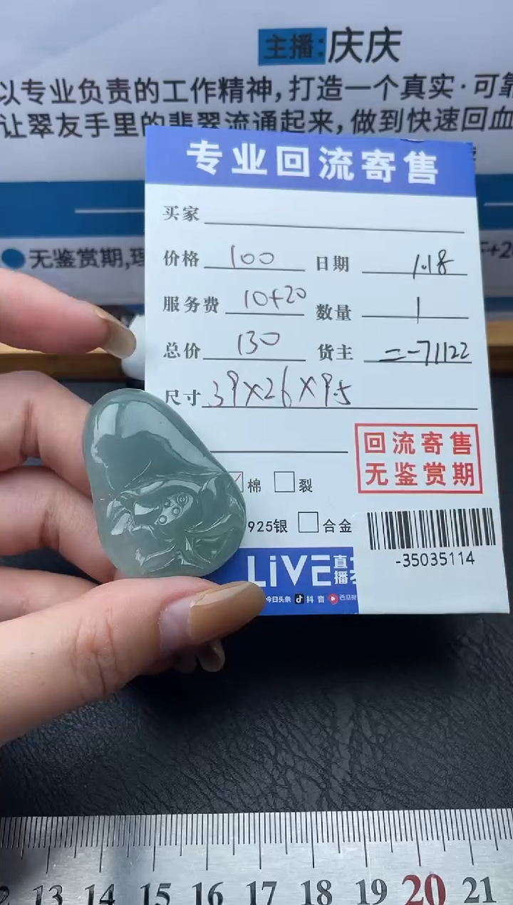 【闪购商品】翡翠颈饰未镶嵌多人-35035114