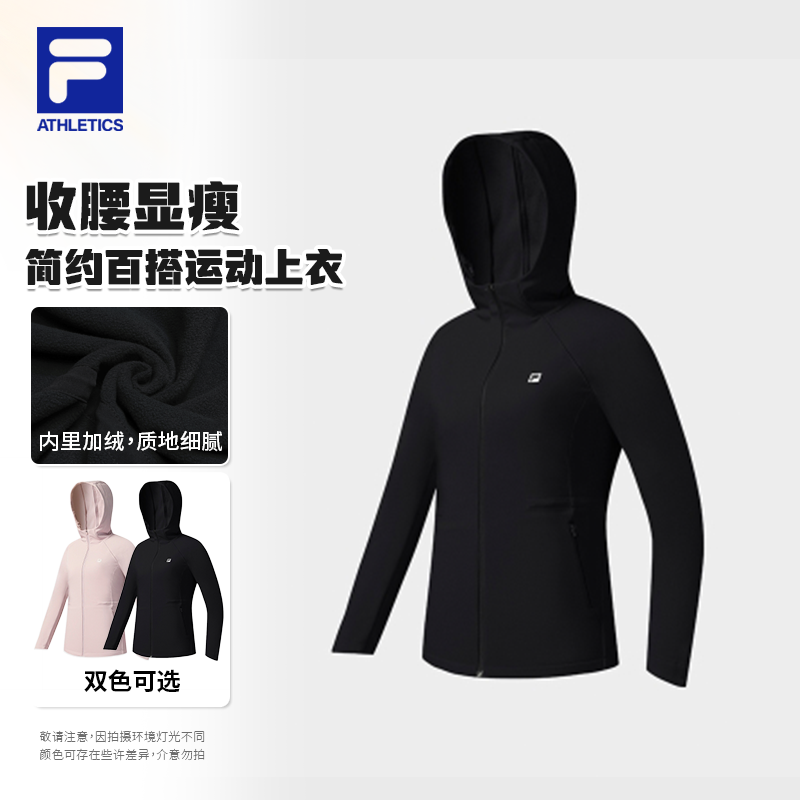 Fila/斐乐【收腰显瘦】连帽外套秋季女士运动立领户外梭织外套