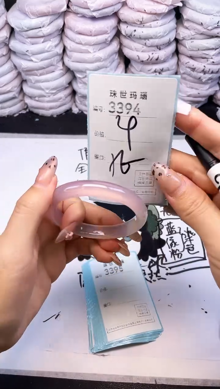 手镯玛瑙/玉髓未镶嵌3394