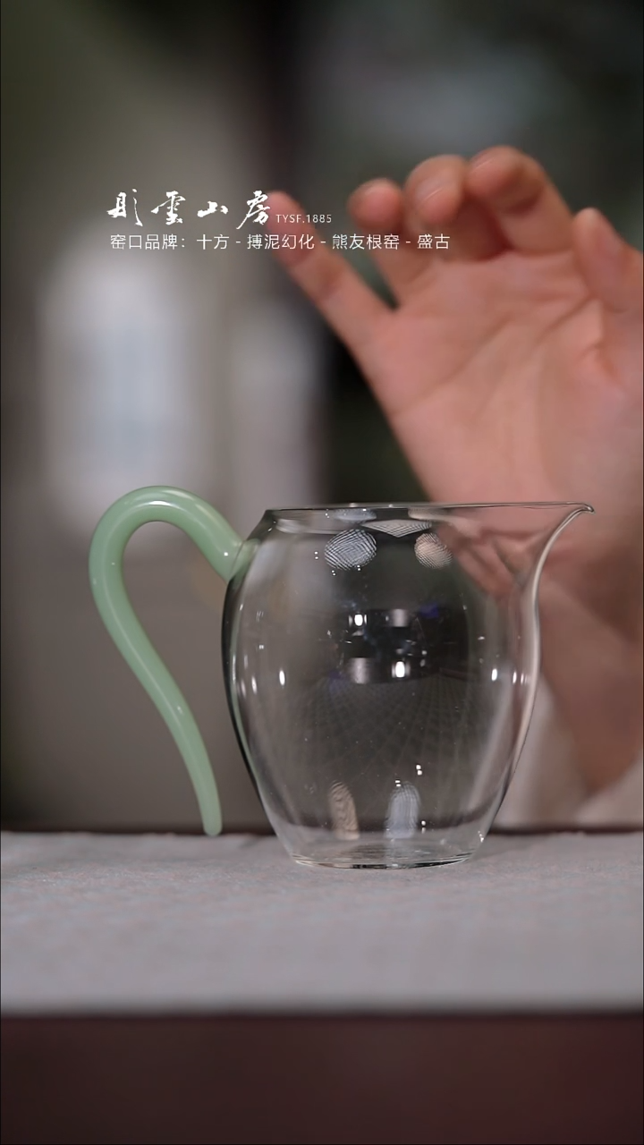 【闪购商品】杯彤云山房玻璃公道杯