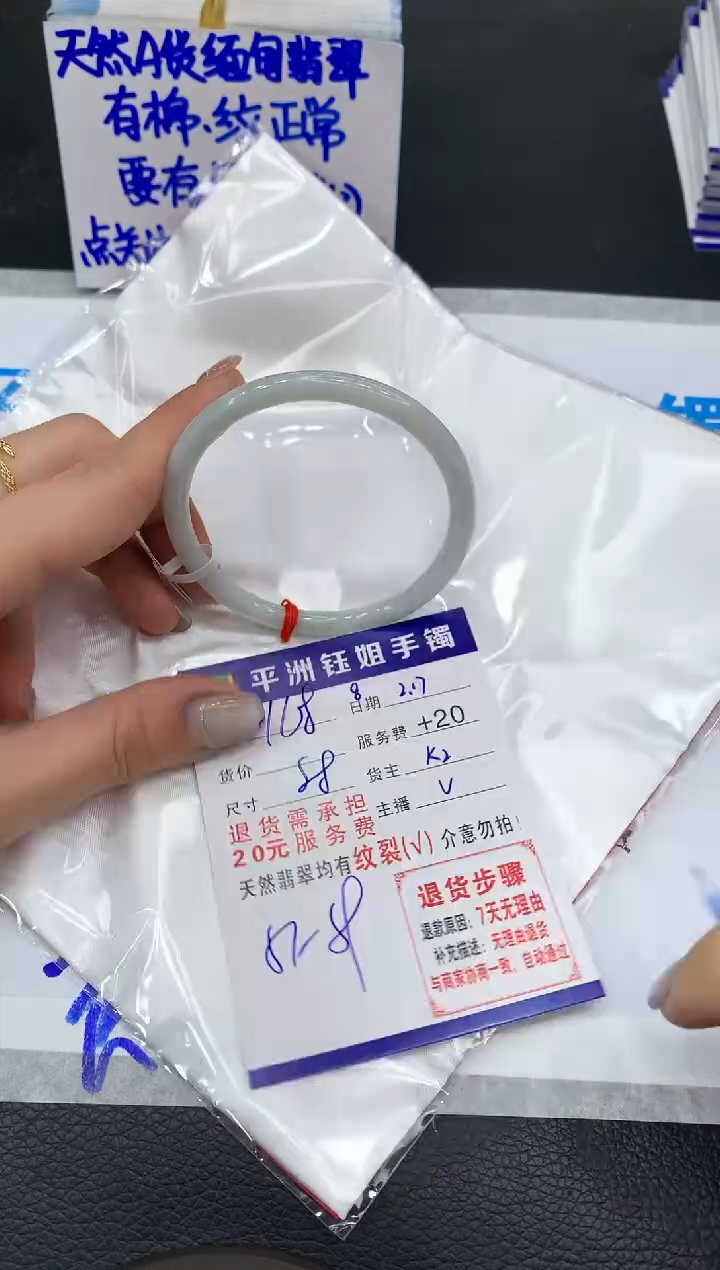 【闪购商品】翡翠手镯未镶嵌1111111111