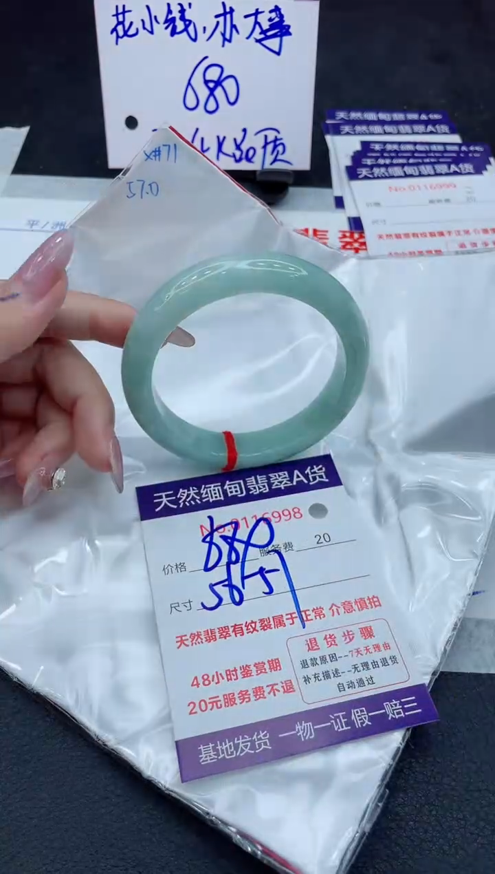 【闪购商品】翡翠未镶嵌手镯11111111