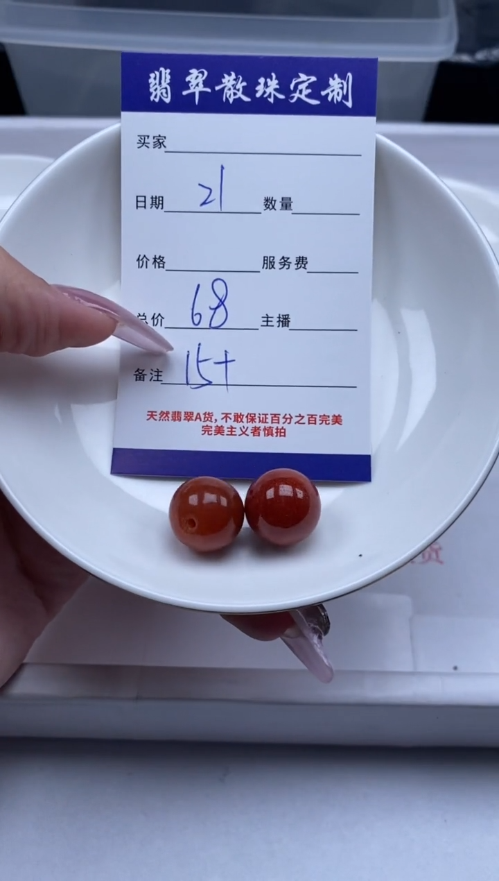 翡翠未镶嵌颈饰贞城散珠批发DIY