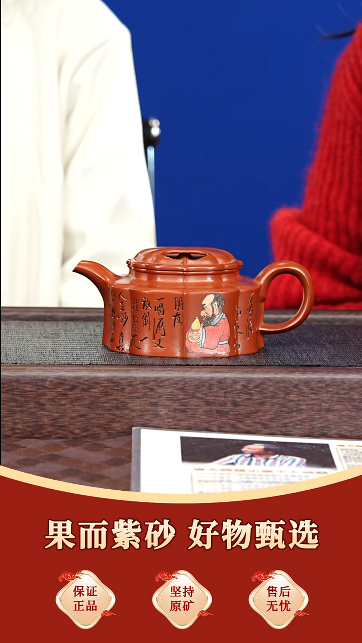 茶壶紫砂35 蒋彦 筋纹牛盖 朱泥 330毫升