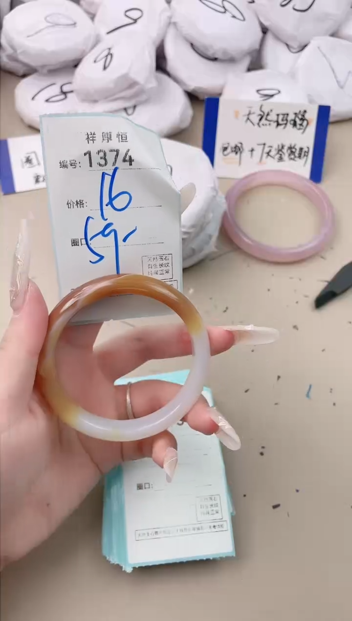 【闪购商品】玛瑙/玉髓手镯未镶嵌1374