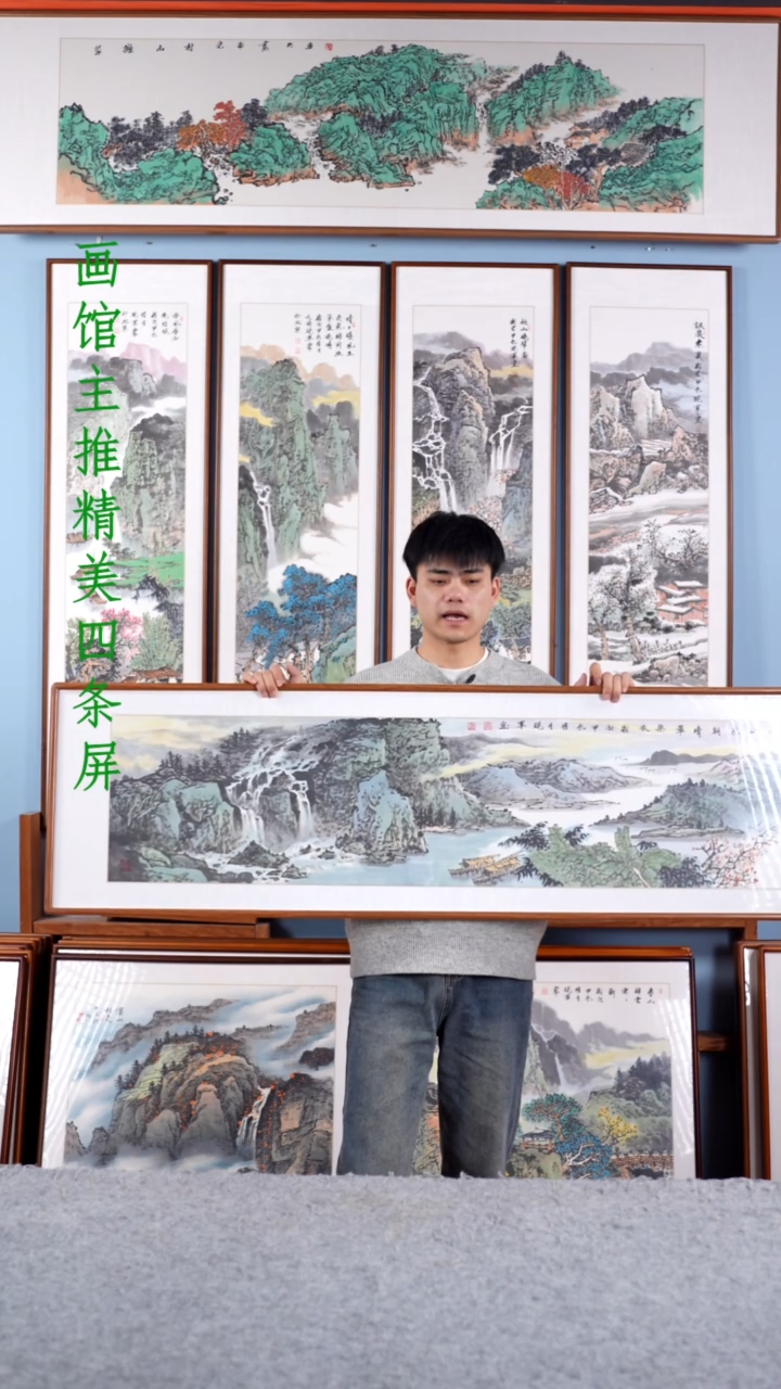 【闪购商品】国画张现军《山色朝晴翠染衣》含框162*47