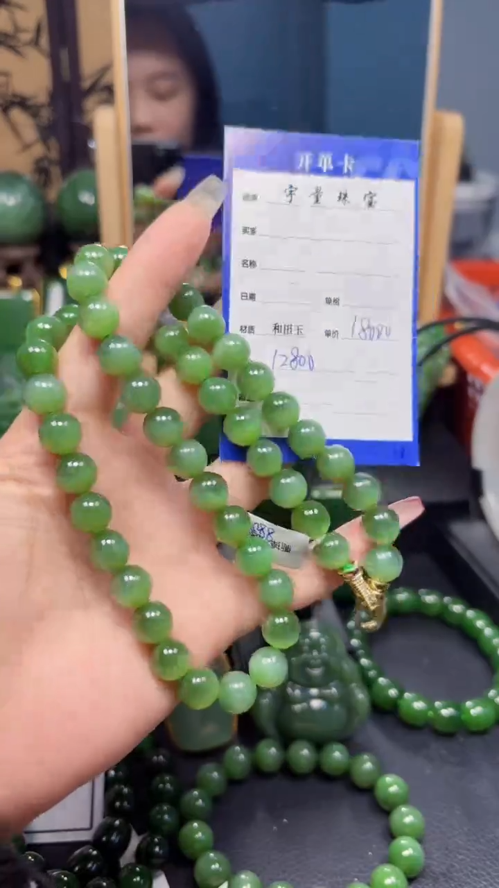 【闪购商品】和田玉（碧玉）颈饰未镶嵌1