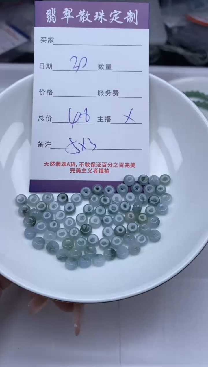 翡翠未镶嵌颈饰贞城散珠批发DIY编制