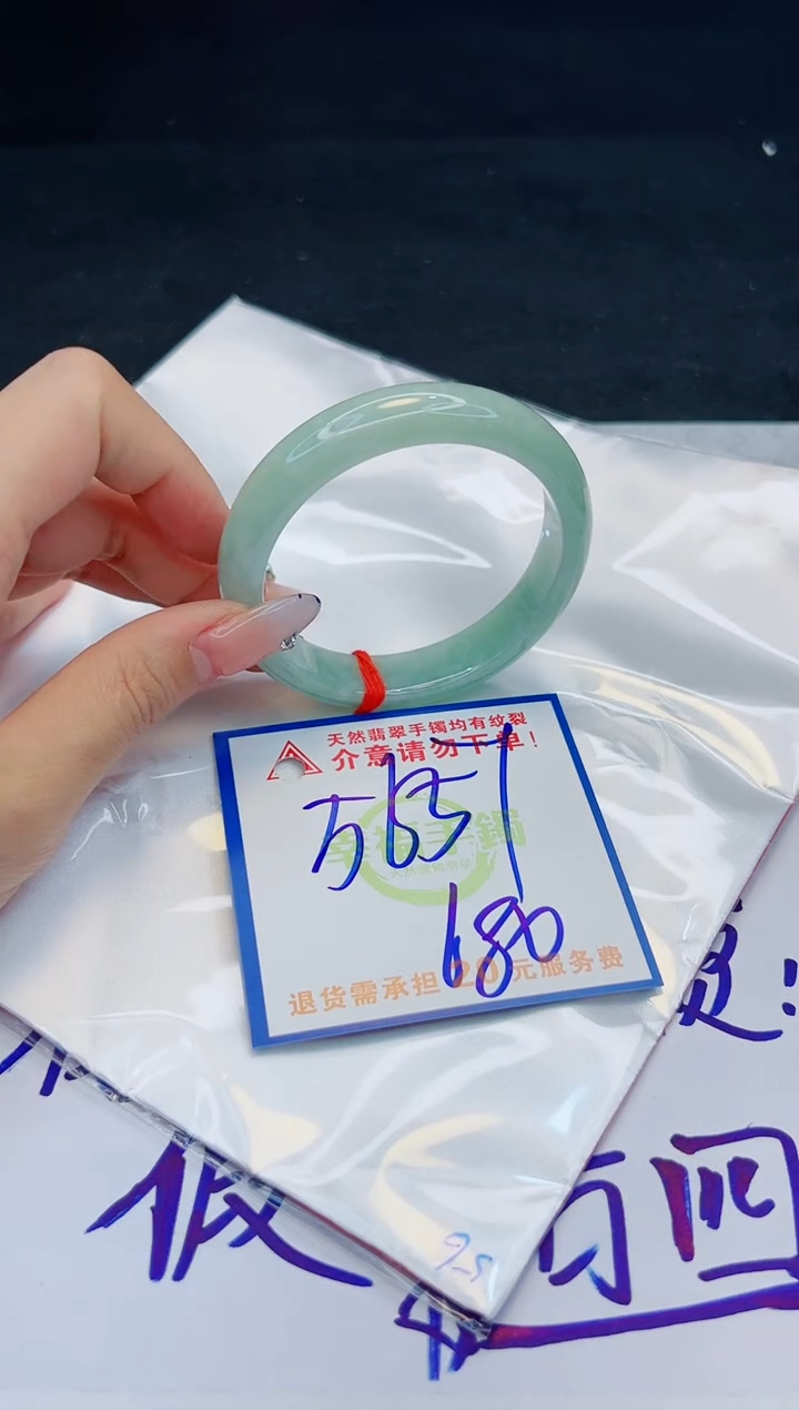【闪购商品】翡翠手镯未镶嵌，质检证书图片色彩偏黑白