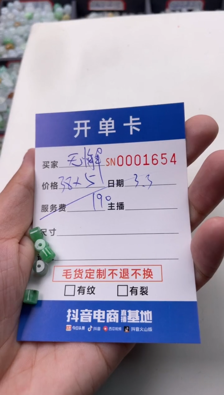 【闪购商品】翡翠颈饰未镶嵌00001654