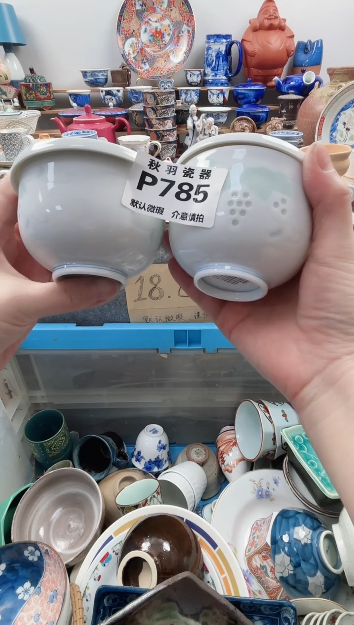 日式颖默认微瑕千羽瓷器P785