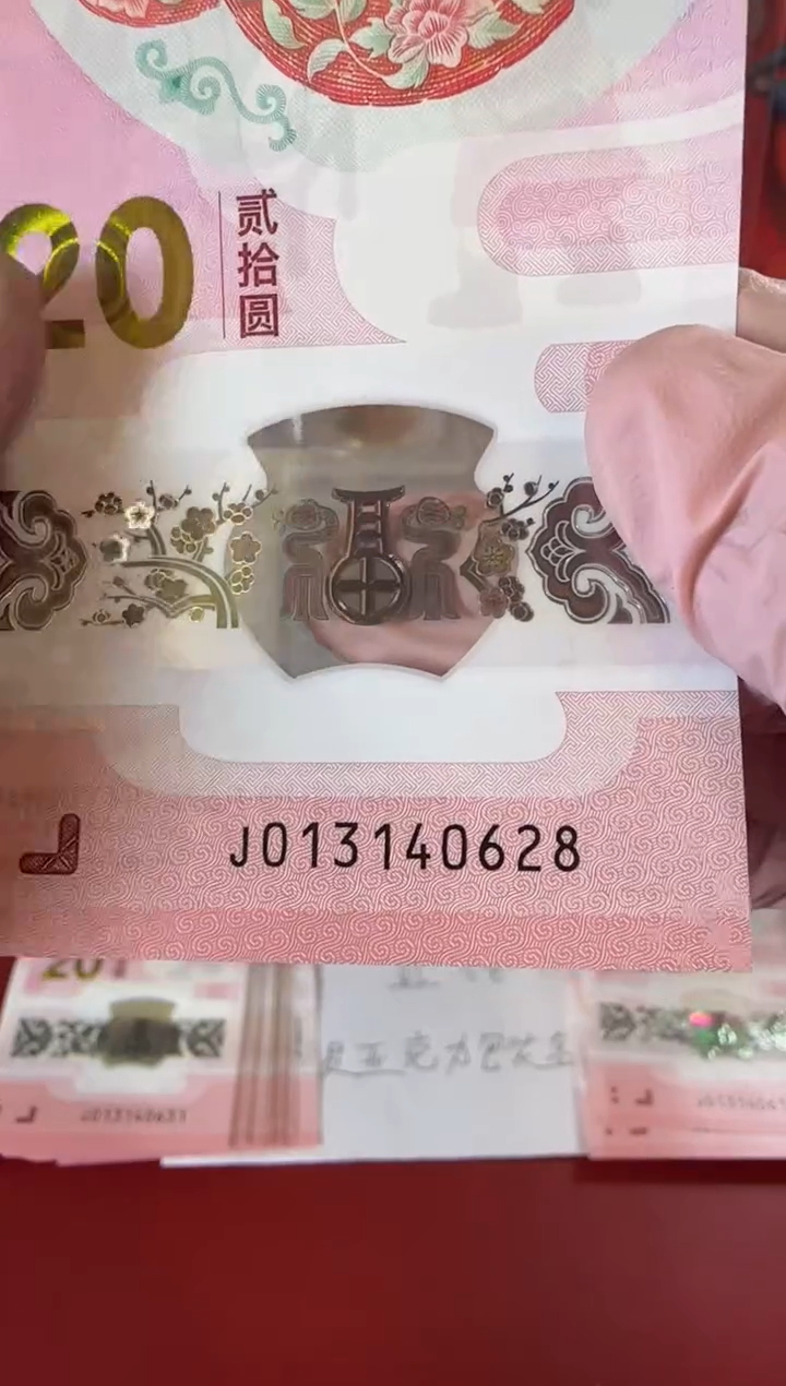 【闪购商品】塑料2025蛇钞啊啊啊啊啊啊单张裸