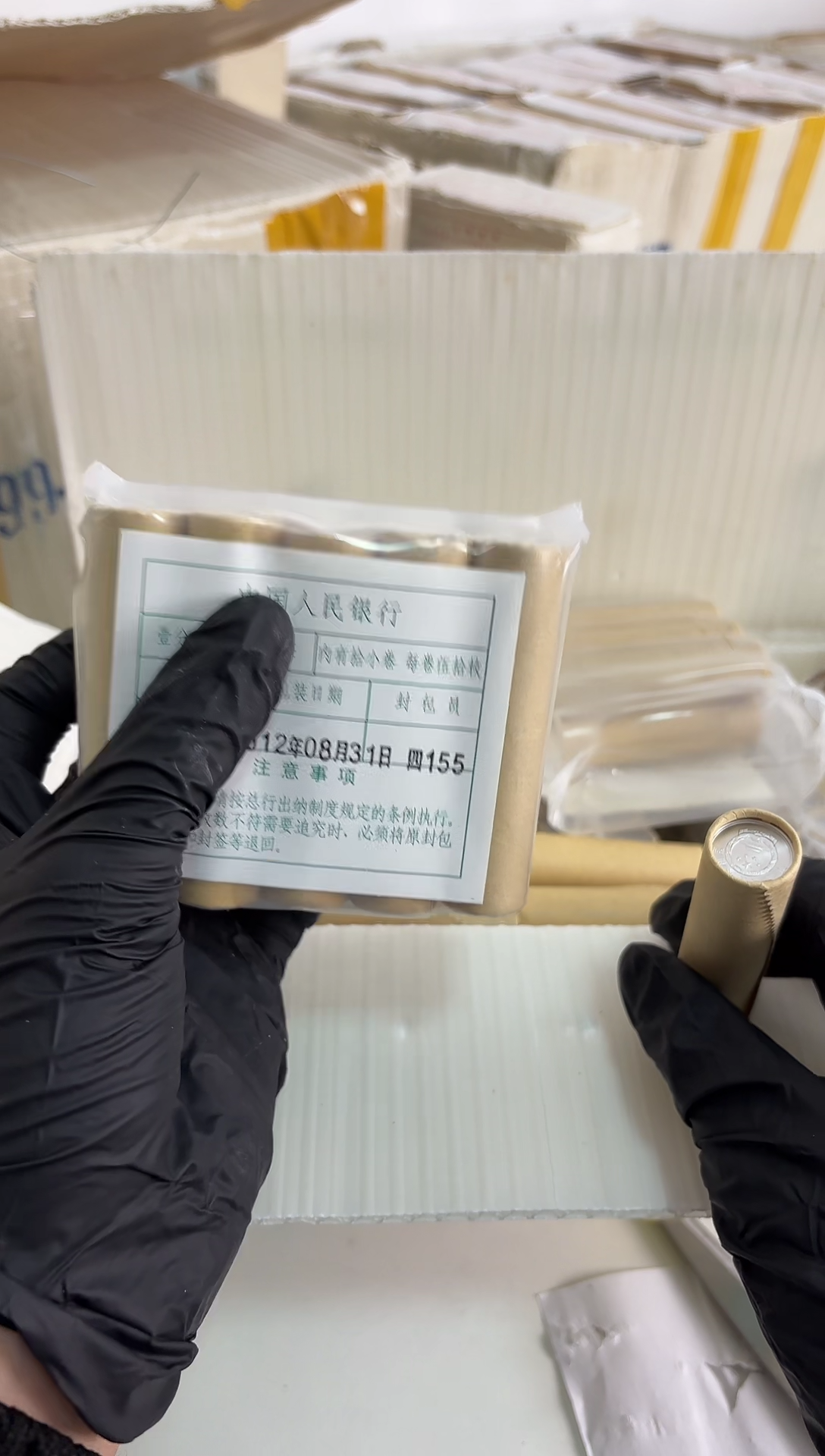 整包 法定货币原封原包原厂封装 121