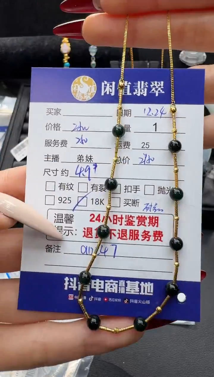 项链18K金镶嵌翡翠翡翠项链