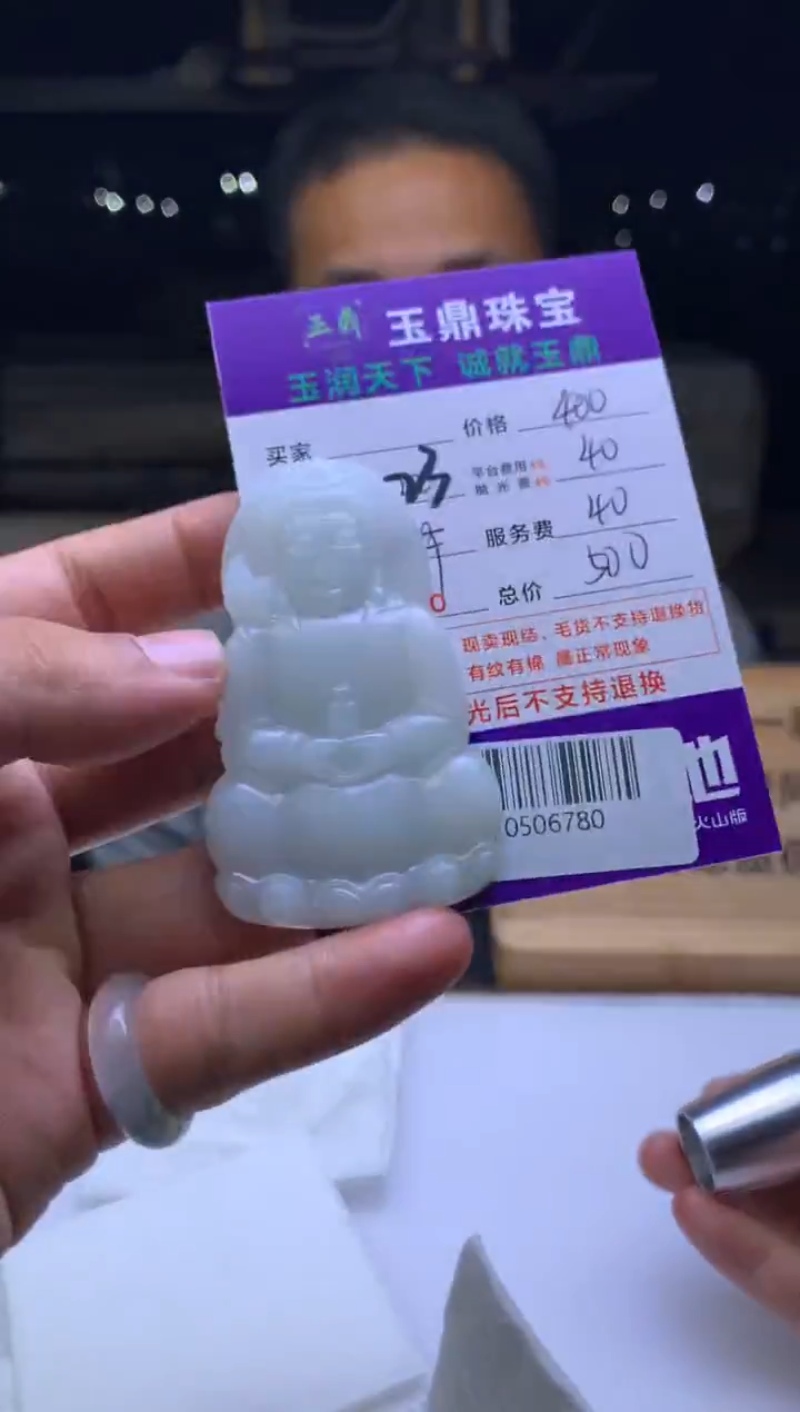 未镶嵌定制翡翠5**8  F0506780