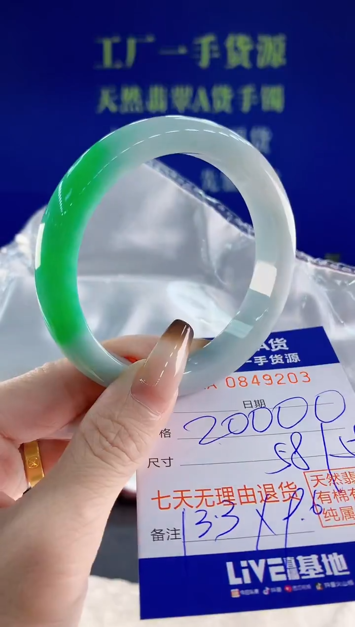 未镶嵌手镯翡翠李*霞03天然翡翠A货