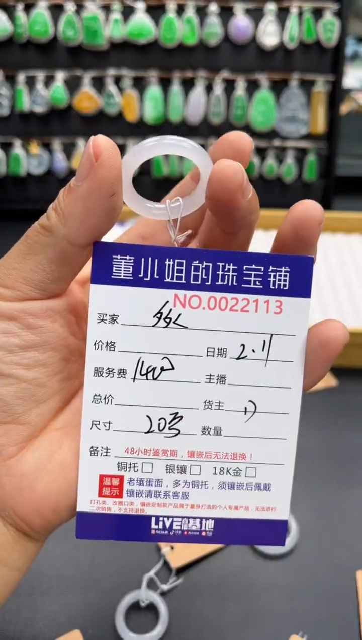 【闪购商品】翡翠戒圈未镶嵌戒圈