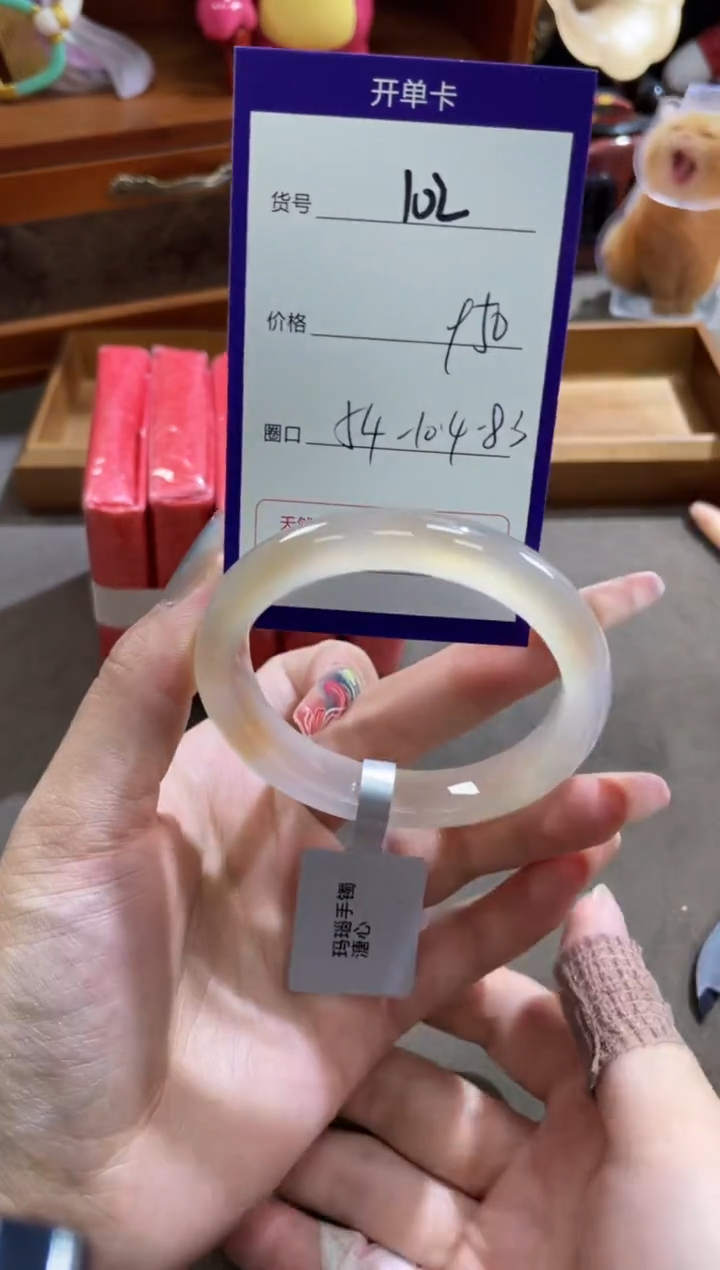 【闪购商品】玛瑙/玉髓手镯未镶嵌102