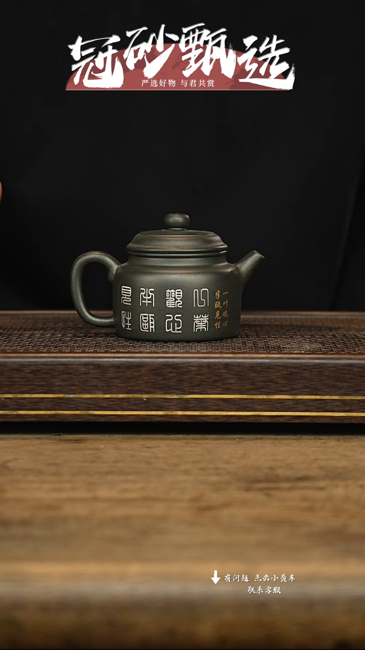 冠砂甄选紫砂茶壶23