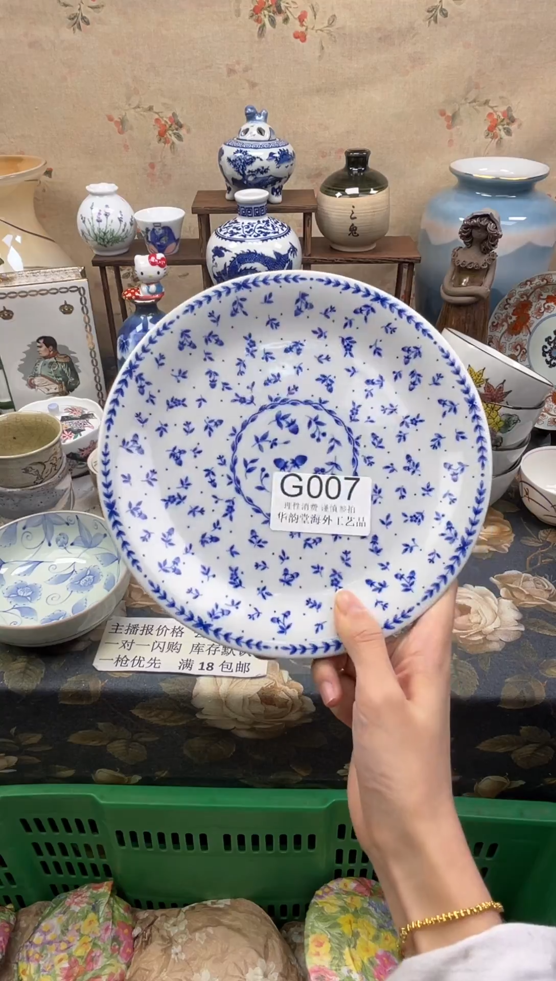 瓷片小*华韵堂精选闪购G007