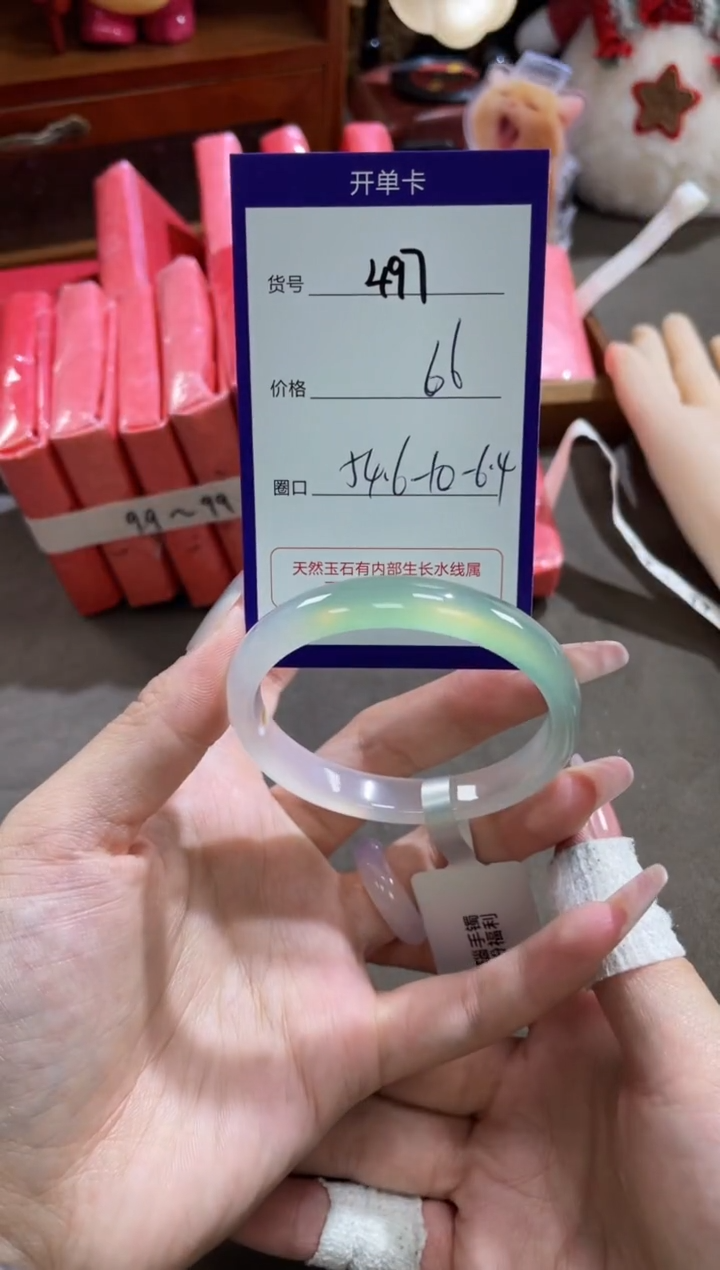 【闪购商品】玛瑙/玉髓手镯未镶嵌497