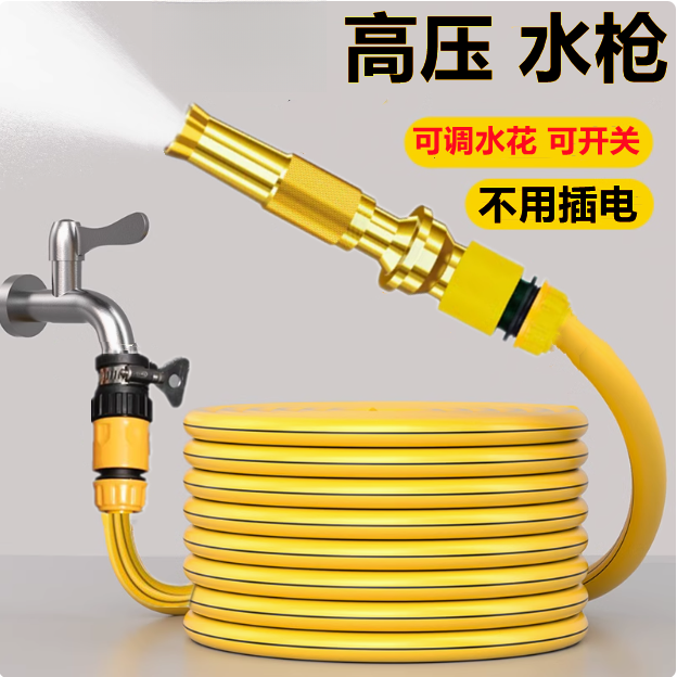 【低价推荐】合金高压水枪洗车家用防爆防冻四季软管浇花浇水神器