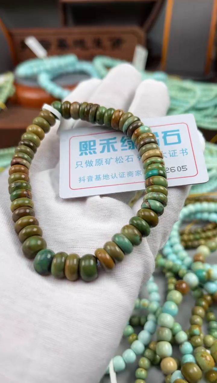 【闪购商品】绿松石松石未镶嵌2605