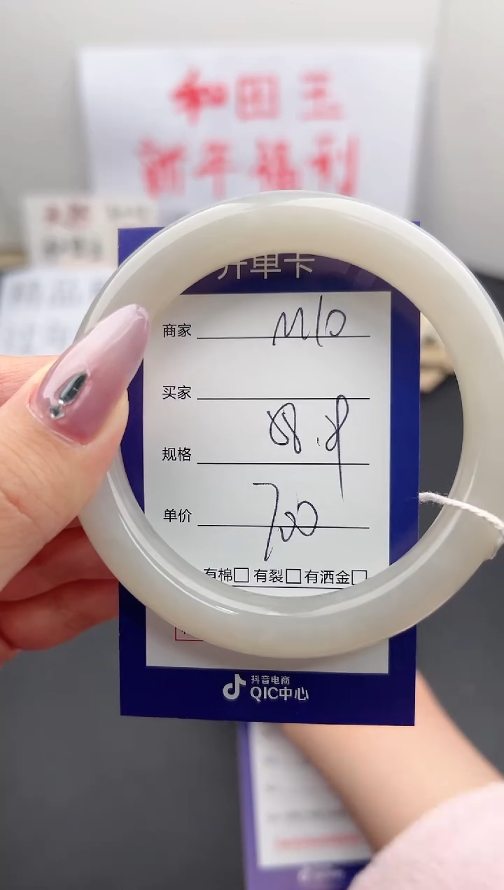 【闪购商品】和田玉手镯未镶嵌微色差M10