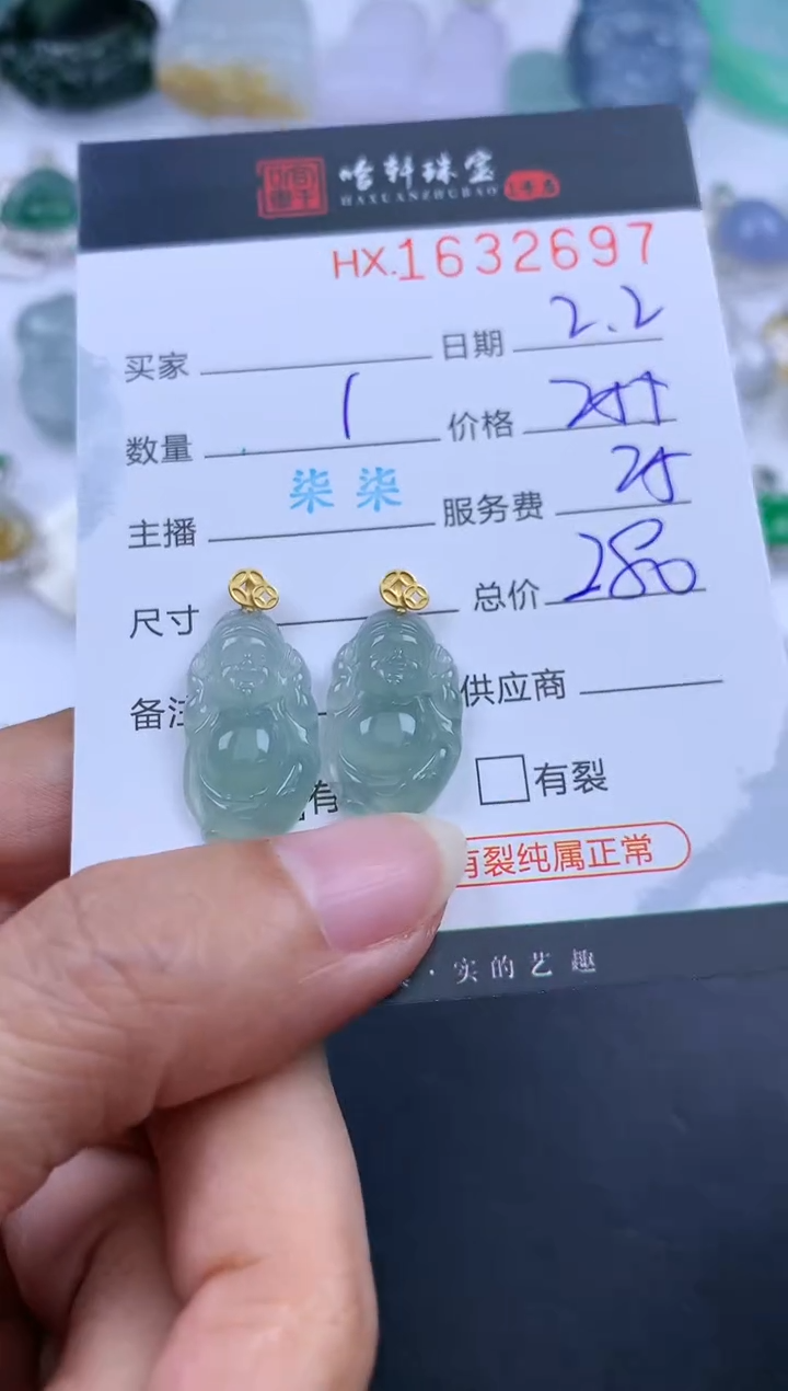 【闪购商品】翡翠挂件未镶嵌哈轩 挂件1（多样性发其一）