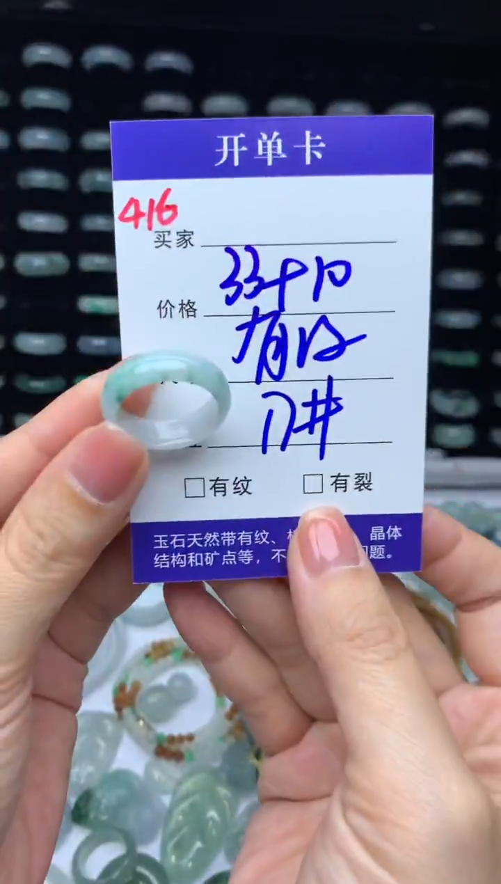 未镶嵌定制翡翠43元毛货精抛拍1发一416/17#