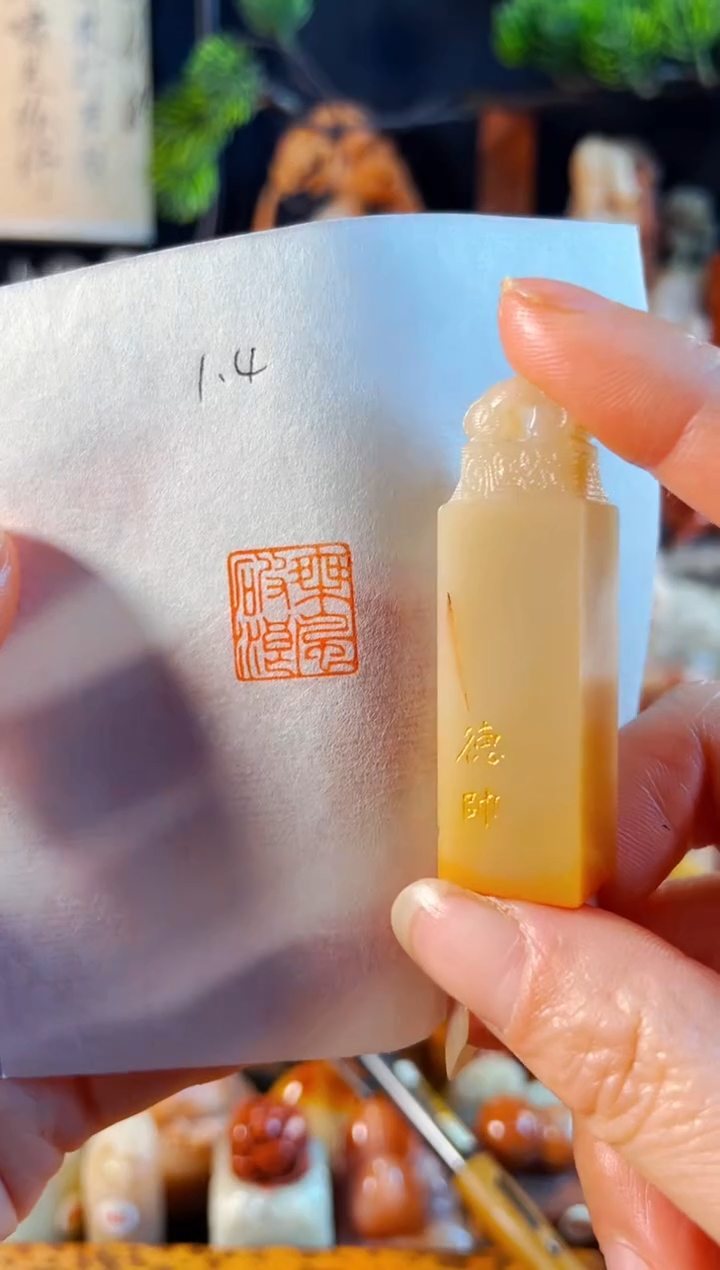 老挝石印石手工篆刻《乘风破浪》