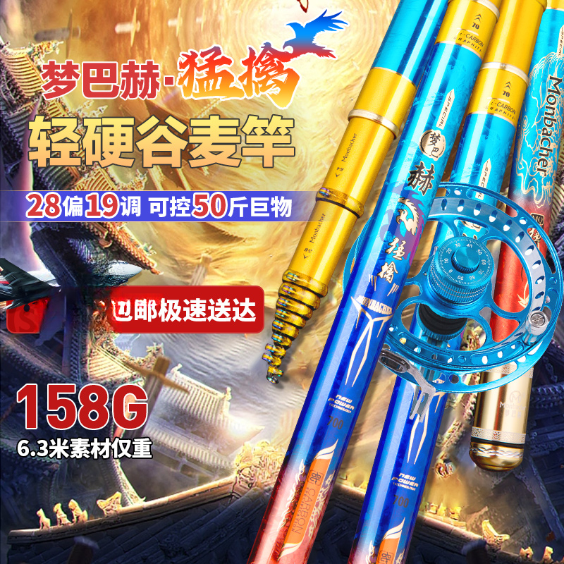梦巴赫猛擒前打竿谷麦钓逗钓鱼竿三定位碳素鱼竿溪流竿正品手车竿