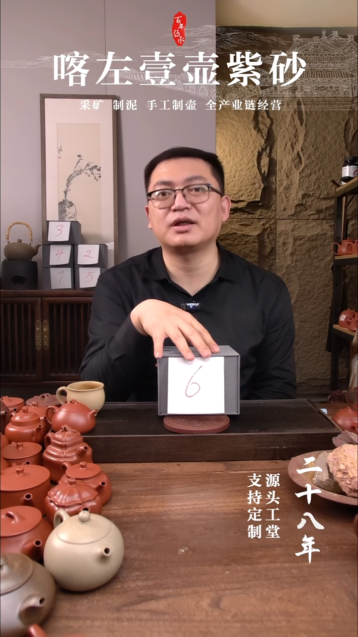 茶杯紫砂?6号朱泥福利盲盒！+小礼物