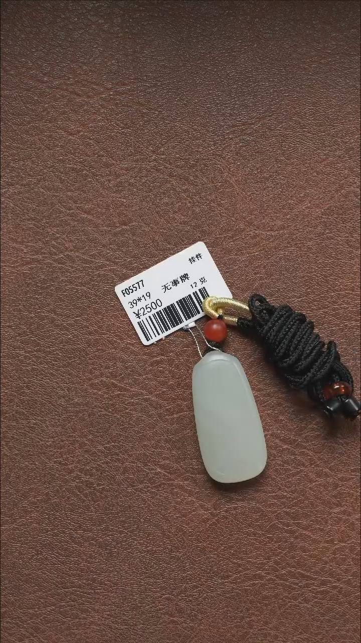 吊坠(不含链)未镶嵌和田玉20