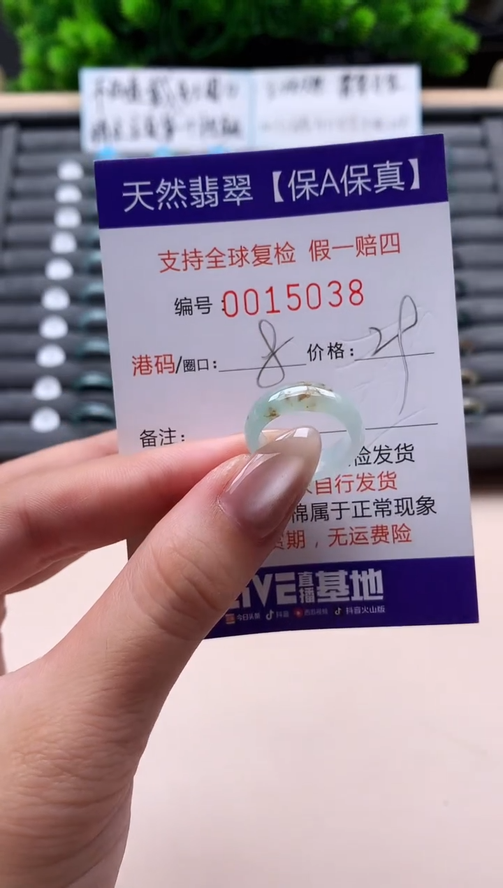 未镶嵌戒指翡翠天然  15038