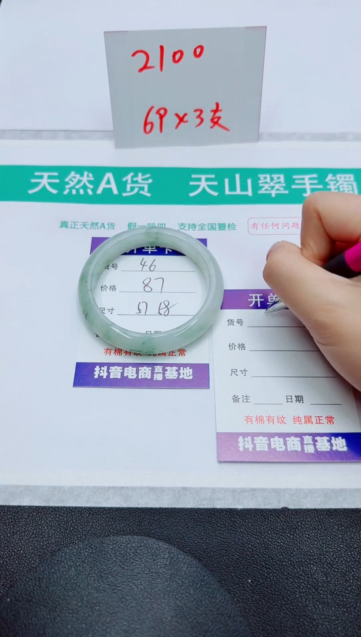 【闪购商品】石英质玉手镯未镶嵌46