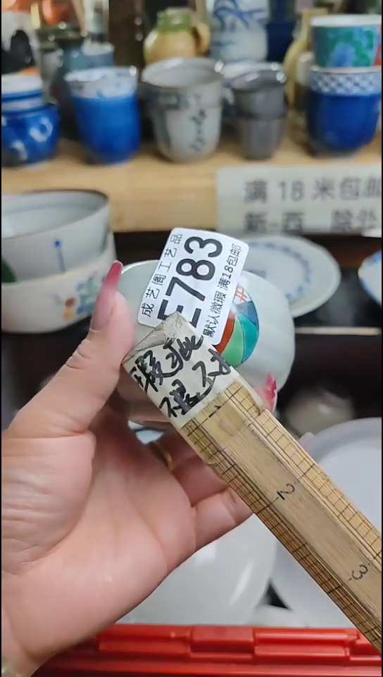 瓷片783瓷片瓷片瓷片瓷片