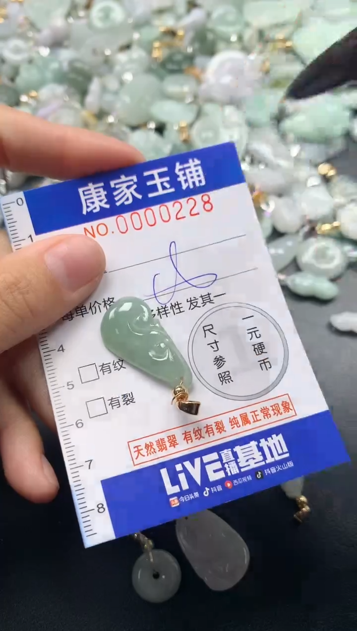 颈饰未镶嵌翡翠227