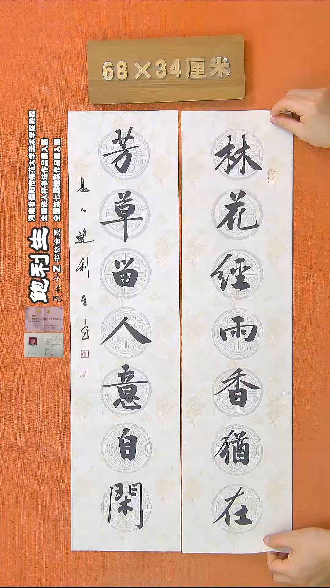 【闪购商品】书法42鲍利生书法作品