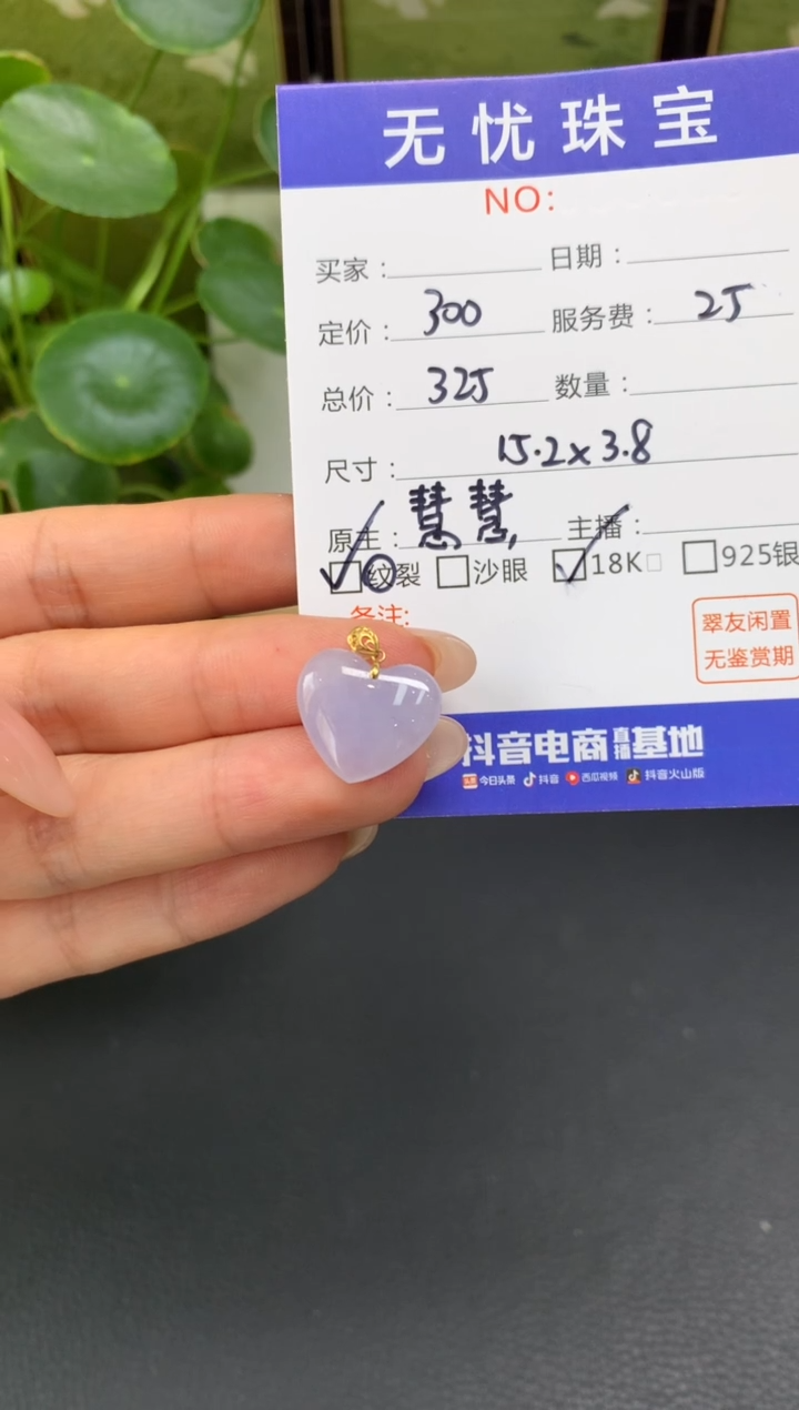 18K金镶嵌定制翡翠爱****师C426