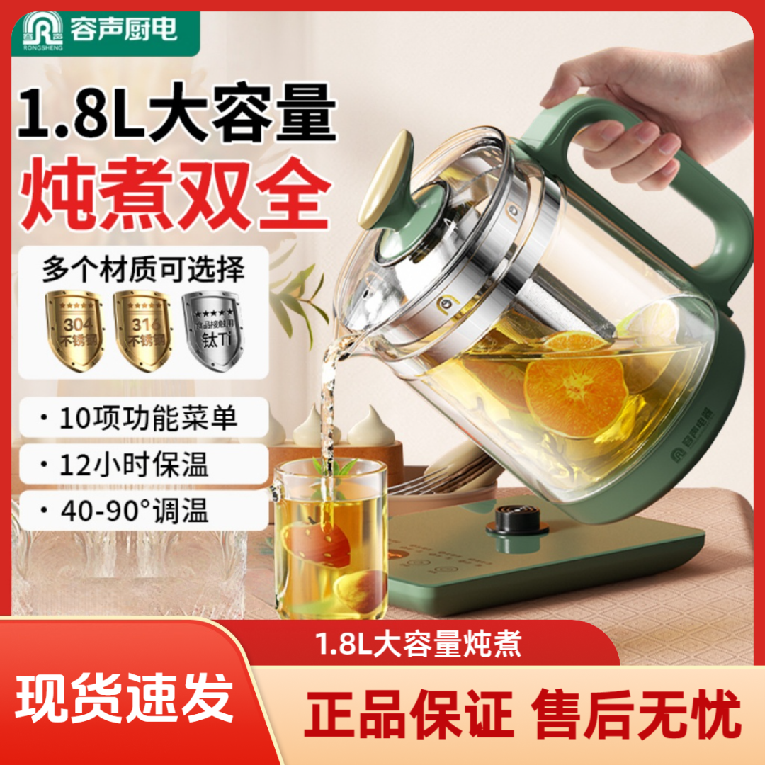 家用全自动养生壶多功能玻璃大容量调温保温炖煮煎药花茶壶煮茶器