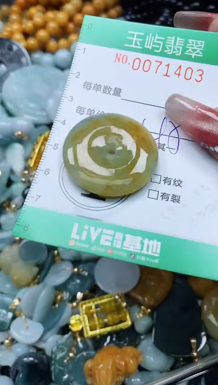 【闪购商品】翡翠颈饰未镶嵌闪购0071403