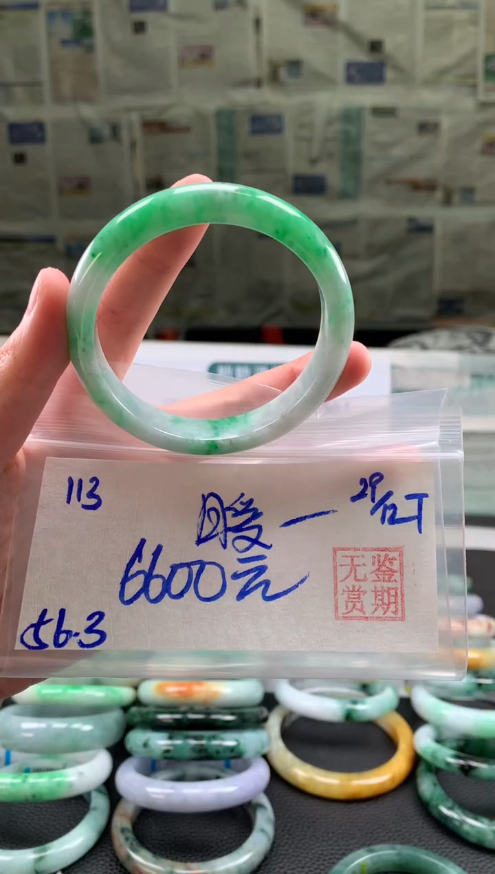 未镶嵌手镯翡翠?****?翡翠手镯 下单联系小耳机#113