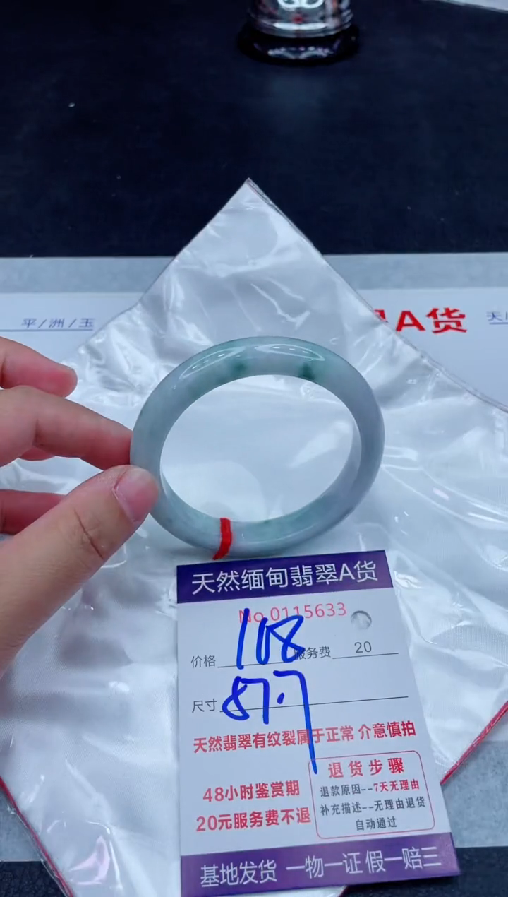 未镶嵌手镯翡翠168.00000