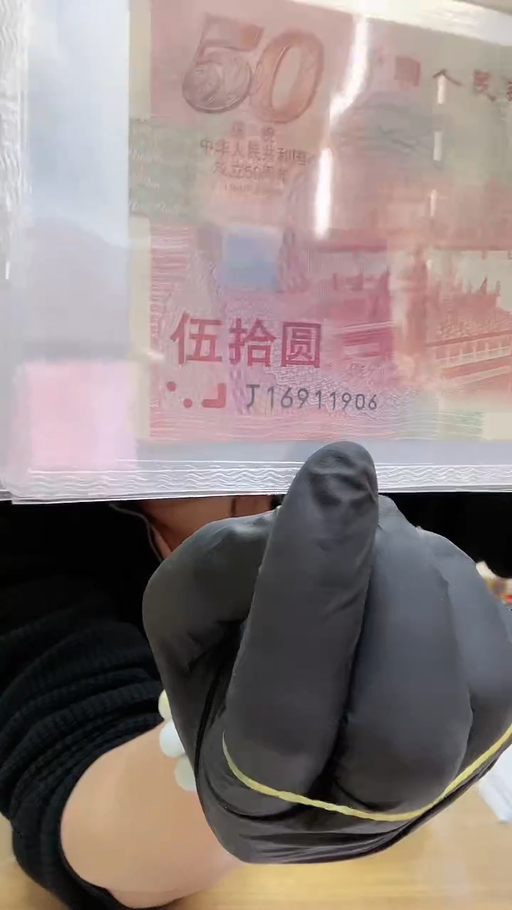 【闪购商品】建国纪念钞倒置号，。，。，。，。